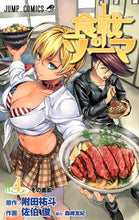 画像をギャラリービューアに読み込む, #佐伯俊 #食戟のソーマ４
