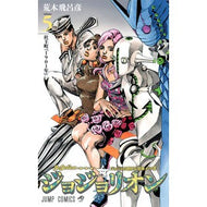 ＃荒木 飛呂彦 ＃ジョジョリオン　　　５ : アラキヒロヒコ : Jojolion 5 : Arakihirohiko : 9784088708300 :9784088708300