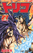 Load image into Gallery viewer, #MitsutoshiShimabukuro #Toriko27
