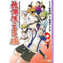 画像をギャラリービューアに読み込む, 放課後の王子様　　　３
