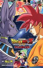 画像をギャラリービューアに読み込む, #鳥山明原 #ＤＲＡＧＯＮＢＡＬＬＺ神と神
