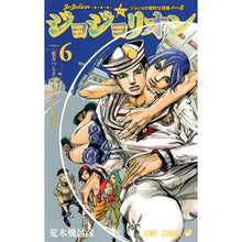 画像をギャラリービューアに読み込む, ＃荒木　飛呂彦　著 ＃ジョジョリオン　　　６ ｱﾗｷﾋﾛﾋｺ 集英社 ジョジョリオン 6 (ジャンプコミックス) : Written by Hirohiko Araki Jojolion 6 :9784088708911
