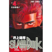 画像をギャラリービューアに読み込む, ＃井上　雄彦 ＃ＳＬＡＭ　ＤＵＮＫ　　　４ ｲﾉｳｴﾀｹﾋｺ 集英社 SLAM DUNK 4 (ジャンプコミックス) : Takehiko Inoue SLAM DUNK 4 :9784088716145
