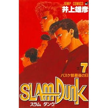 画像をギャラリービューアに読み込む, ＃井上　雄彦 ＃ＳＬＡＭ　ＤＵＮＫ　　　７ ｲﾉｳｴﾀｹﾋｺ 集英社 SLAM DUNK 7 (ジャンプコミックス) : Takehiko Inoue SLAM DUNK 7 :9784088716176
