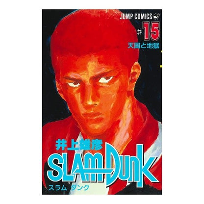 ＃井上 雄彦 ＃ＳＬＡＭ　ＤＵＮＫ　　１５ : イノウエタケヒコ : SLAM DUNK 15 : Inouetakehiko : 9784088716251