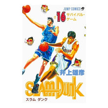 画像をギャラリービューアに読み込む, ＃井上 雄彦 ＃ＳＬＡＭ　ＤＵＮＫ　　１６ : イノウエタケヒコ : SLAM DUNK 16 : Inouetakehiko : 9784088716268 :9784088716268
