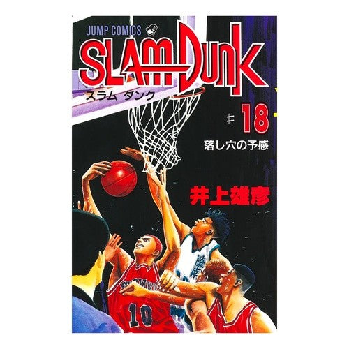# Takehiko Inoue # SLAM DUNK 18 Inoue Takehiko Shueisha SLAM DUNK 18 (Jump Comics) : Takehiko Inoue SLAM DUNK 18 :9784088716282