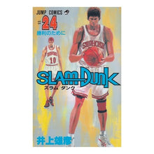 Load image into Gallery viewer, \#Inoue Takehiko \#SLAM DUNK 24 INOUE TAKEHIKO Shueisha SLAM DUNK 24 (Jump Comics) : Takehiko Inoue SLAM DUNK 24 :9784088718446
