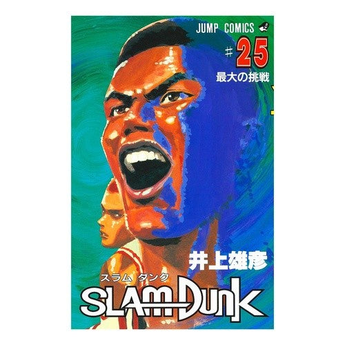 ＃井上 雄彦 ＃ＳＬＡＭ　ＤＵＮＫ　　２５ : イノウエタケヒコ : SLAM DUNK 25 : Inouetakehiko : 9784088718453