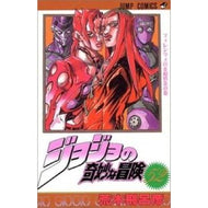 # Hirohiko Araki # JoJo's Bizarre Adventure 52 ARAKI HIROHIKO Shueisha JoJo's Bizarre Adventure 52 (Jump Comics) : Written by Hirohiko Araki JoJo's Bizarre Adventure 52 :9784088720395