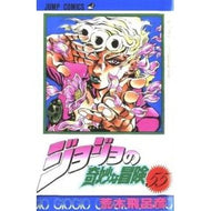＃荒木　飛呂彦　著 ＃ジョジョの奇妙な冒険　　５５ ｱﾗｷﾋﾛﾋｺ 集英社 ジョジョの奇妙な冒険 55 (ジャンプコミックス) : Written by Hirohiko Araki JoJo's Bizarre Adventure 55 :9784088721750
