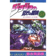 ＃荒木 飛呂彦 ＃ジョジョの奇妙な冒険　　５８ : アラキヒロヒコ : JoJo's Bizarre Adventure 58 : Arakihirohiko : 9784088725628