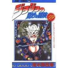 画像をギャラリービューアに読み込む, ＃荒木　飛呂彦　著 ＃ジョジョの奇妙な冒険　　５９ ｱﾗｷﾋﾛﾋｺ 集英社 ジョジョの奇妙な冒険 59 (ジャンプコミックス) : Written by Hirohiko Araki JoJo's Bizarre Adventure 59 :9784088725888
