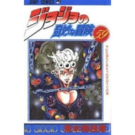 ＃荒木　飛呂彦　著 ＃ジョジョの奇妙な冒険　　５９ ｱﾗｷﾋﾛﾋｺ 集英社 ジョジョの奇妙な冒険 59 (ジャンプコミックス) : Written by Hirohiko Araki JoJo's Bizarre Adventure 59 :9784088725888