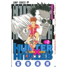 画像をギャラリービューアに読み込む, ＃冨樫　義博　著 ＃ＨＵＮＴＥＲ×ＨＵＮＴＥＲ　　　２ ﾄｶﾞｼﾖｼﾋﾛ 集英社 HUNTER X 2 : Written by Yoshihiro Togashi HUNTER×HUNTER 2 :9784088726069
