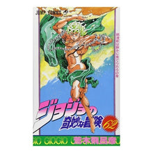 画像をギャラリービューアに読み込む, ＃荒木 飛呂彦 ＃ジョジョの奇妙な冒険　　６２ : アラキヒロヒコ : JoJo's Bizarre Adventure 62 : Arakihirohiko : 9784088726809
