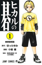 画像をギャラリービューアに読み込む, #小畑健 #ヒカルの碁１
