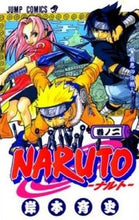 画像をギャラリービューアに読み込む, #岸本斉史 #ＮＡＲＵＴＯ－ナルト－２
