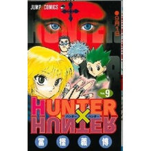 Load image into Gallery viewer, \#Yoshihiro Togashi #HUNTER×HUNTER 9 TOGASHI YOSHIHIRO Shueisha HUNTER X 9 : Written by Yoshihiro Togashi HUNTER×HUNTER 9 :9784088728902
