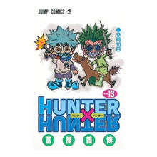 画像をギャラリービューアに読み込む, ＃冨樫　義博　著 ＃ＨＵＮＴＥＲ×ＨＵＮＴＥＲ　　１３ ﾄｶﾞｼﾖｼﾋﾛ 集英社 HUNTER X HUNTER13 : Written by Yoshihiro Togashi HUNTER×HUNTER 13 :9784088731803
