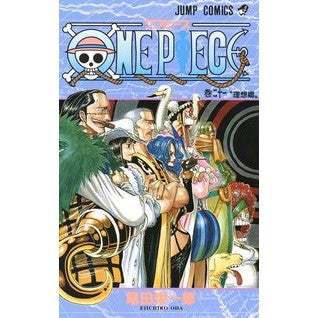 ＃尾田 栄一郎 ＃ＯＮＥ　ＰＩＥＣＥ　　２１ : オダエイイチロウ : ONE PIECE 21 : Odaiichirou : 9784088731940