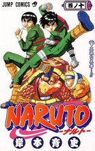 画像をギャラリービューアに読み込む, #岸本斉史 #ＮＡＲＵＴＯ－ナルト－１０
