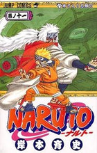 画像をギャラリービューアに読み込む, #岸本斉史 #ＮＡＲＵＴＯ－ナルト－１１
