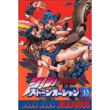 画像をギャラリービューアに読み込む, ＃荒木　飛呂彦　著 ＃ストーンオーシャン　　１３ ｱﾗｷﾋﾛﾋｺ 集英社 ジョジョの奇妙な冒険 Part6 ストーンオーシャン (13) : Written by Hirohiko Araki Stone Ocean 13 :9784088733159
