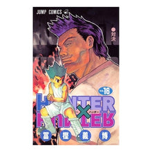 画像をギャラリービューアに読み込む, ＃冨樫　義博　著 ＃ＨＵＮＴＥＲ×ＨＵＮＴＥＲ　　１６ ﾄｶﾞｼﾖｼﾋﾛ 集英社 HUNTER X HUNTER16 : Written by Yoshihiro Togashi HUNTER×HUNTER 16 :9784088733821
