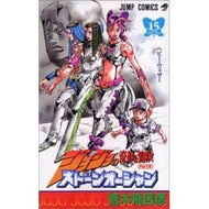 ＃荒木　飛呂彦　著 ＃ストーンオーシャン　　１５ ｱﾗｷﾋﾛﾋｺ 集英社 ジョジョの奇妙な冒険 Part6 ストーンオーシャン (15) : Written by Hirohiko Araki Stone Ocean 15 :9784088733838