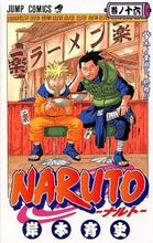 画像をギャラリービューアに読み込む, #岸本斉史 #ＮＡＲＵＴＯ－ナルト－１６
