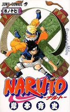画像をギャラリービューアに読み込む, #岸本斉史 #ＮＡＲＵＴＯ－ナルト－１７

