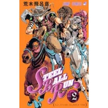 画像をギャラリービューアに読み込む, ＃荒木 飛呂彦 ＃ＳＴＥＥＬ　ＢＡＬＬ　ＲＵＮ　　　２ : アラキヒロヒコ : STEEL BALL RUN 2 : Arakihirohiko : 9784088736136 :9784088736136
