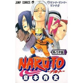 # Masashi Kishimoto # NARUTO - Naruto - 24 KISHIMOTO MASASHI Shueisha NARUTO - Naruto - 24 : Written by Masashi Kishimoto NARUTO 24 :9784088736600