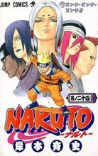 画像をギャラリービューアに読み込む, #岸本斉史 #ＮＡＲＵＴＯ－ナルト－２４
