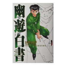 Load image into Gallery viewer, ＃冨樫　義博　著 ＃完全版　幽☆遊☆白書　　　１ ﾄｶﾞｼﾖｼﾋﾛ 集英社 幽★遊★白書 完全版 1 (ジャンプコミックス) : Written by Yoshihiro Togashi Complete version Yu Yu Hakusho 1 :9784088737102
