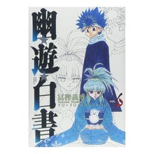 Load image into Gallery viewer, ＃冨樫　義博　著 ＃完全版　幽☆遊☆白書　　　６ ﾄｶﾞｼﾖｼﾋﾛ 集英社 幽★遊★白書 完全版 6 (ジャンプコミックス) : Written by Yoshihiro Togashi Complete version Yu Yu Hakusho 6 :9784088737157
