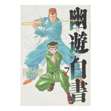 Load image into Gallery viewer, # Yoshihiro Togashi # Complete Edition Yu Yu Hakusho 7 Togashi Yoshihiro Shueisha Yu Yu Hakusho Complete Edition 7 (Jump Comics) : Written by Yoshihiro Togashi Complete version Yu Yu Hakusho 7 :9784088737164
