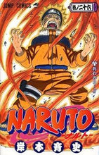 画像をギャラリービューアに読み込む, #岸本斉史 #ＮＡＲＵＴＯ－ナルト－２６

