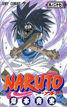 画像をギャラリービューアに読み込む, #岸本斉史 #ＮＡＲＵＴＯ－ナルト－２７

