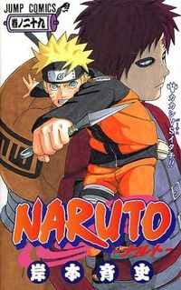 #岸本斉史 #ＮＡＲＵＴＯ－ナルト－２９
