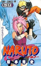 画像をギャラリービューアに読み込む, #岸本斉史 #ＮＡＲＵＴＯ－ナルト－３０
