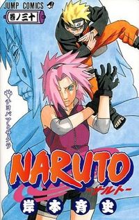 #岸本斉史 #ＮＡＲＵＴＯ－ナルト－３０