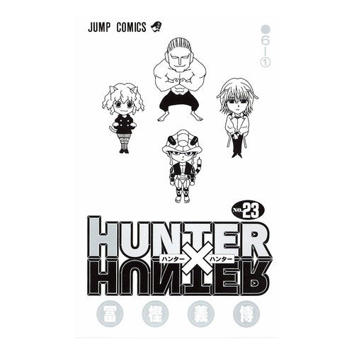 ＃冨樫 義博 ＃ＨＵＮＴＥＲ×ＨＵＮＴＥＲ　　２３ : トガシヨシヒロ : HUNTER×HUNTER 23 : Togashiyoshihiro : 9784088738826