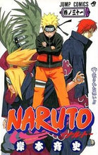 画像をギャラリービューアに読み込む, #岸本斉史 #ＮＡＲＵＴＯ－ナルト－３１
