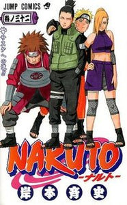 #岸本斉史 #ＮＡＲＵＴＯ－ナルト－３２