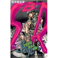 ＃荒木 飛呂彦 ＃ＳＴＥＥＬ　ＢＡＬＬ　ＲＵＮ　　　８ : アラキヒロヒコ : STEEL BALL RUN 8 : Arakihirohiko : 9784088741192