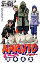 画像をギャラリービューアに読み込む, #岸本斉史 #ＮＡＲＵＴＯ－ナルト－３４
