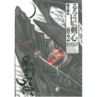 ＃和月　伸宏　著 ＃完全版　るろうに剣心－明治剣客浪漫譚　２ ﾜﾂｷﾉﾌﾞﾋﾛ 集英社 るろうに剣心 完全版 2 (ジャンプコミックス) : Written by Nobuhiro Watsuki Complete Edition Rurouni Kenshin  : Written by Nobuhiro Watsuki Co :9784088741512