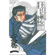 ＃和月 伸宏 ＃完全版　るろうに剣心－明治剣客浪漫譚　６ : ワツキノブヒロ : Complete Edition Rurouni Kenshin - Meiji Swordsman Romantic Story 6 : Watsukinobuhiro : 9784088741550